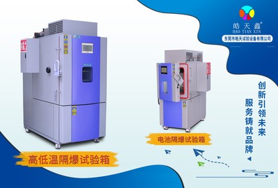 CIBF2025現場直擊 | 皓天試驗設備次日熱度攀升!技術展示區成全場焦點