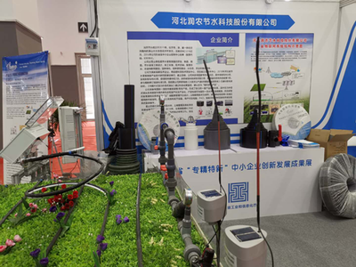 河北14家&ldquo;專(zhuān)精特新&rdquo;中小企業(yè)亮相全國(guó)雙創(chuàng)周河北分會(huì)場(chǎng)