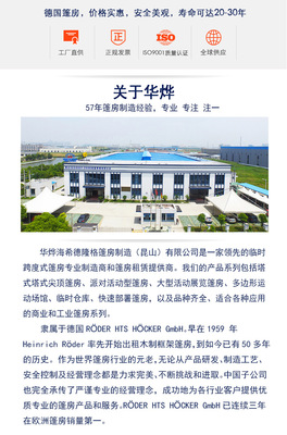 品質為先，空間重構——華燁雙層篷房引領展覽新體驗