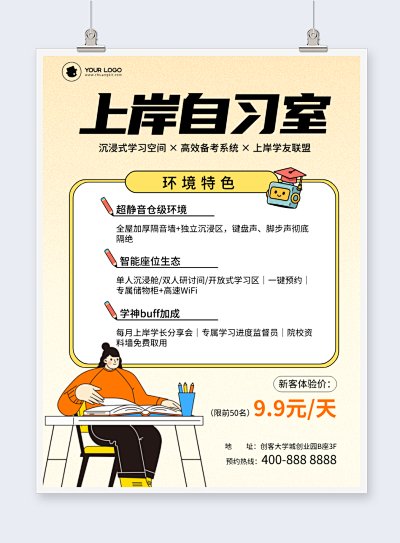 圖文并茂海報(bào)在線(xiàn)制作 讓設(shè)計(jì)更簡(jiǎn)單，創(chuàng)意更自由